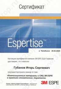 Цифровая стоматология DOMINANTA (ДОМИНАНТА)