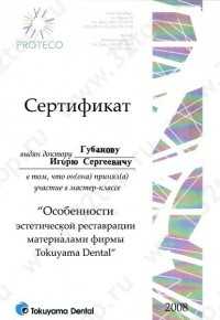 Цифровая стоматология DOMINANTA (ДОМИНАНТА)