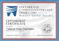 Цифровая стоматология DOMINANTA (ДОМИНАНТА)