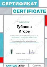 Цифровая стоматология DOMINANTA (ДОМИНАНТА)