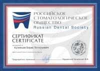 Цифровая стоматология DOMINANTA (ДОМИНАНТА)