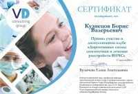 Цифровая стоматология DOMINANTA (ДОМИНАНТА)