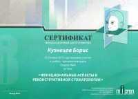 Цифровая стоматология DOMINANTA (ДОМИНАНТА)