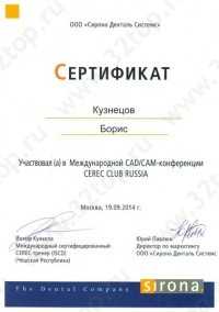 Цифровая стоматология DOMINANTA (ДОМИНАНТА)