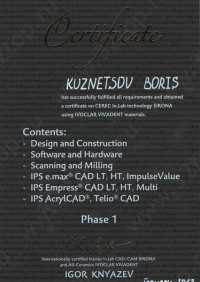 Цифровая стоматология DOMINANTA (ДОМИНАНТА)