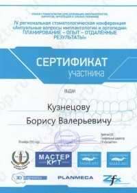 Цифровая стоматология DOMINANTA (ДОМИНАНТА)