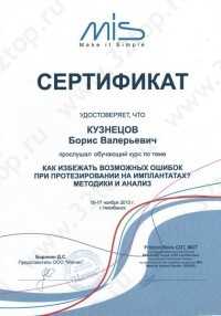 Цифровая стоматология DOMINANTA (ДОМИНАНТА)