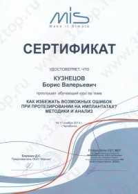 Цифровая стоматология DOMINANTA (ДОМИНАНТА)