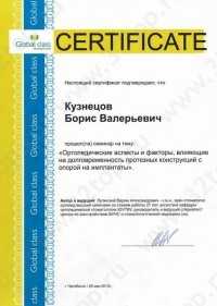 Цифровая стоматология DOMINANTA (ДОМИНАНТА)