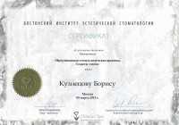 Цифровая стоматология DOMINANTA (ДОМИНАНТА)