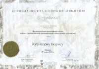 Цифровая стоматология DOMINANTA (ДОМИНАНТА)