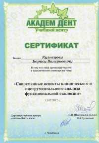 Цифровая стоматология DOMINANTA (ДОМИНАНТА)