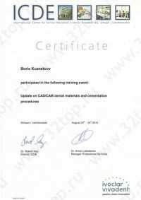 Цифровая стоматология DOMINANTA (ДОМИНАНТА)