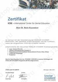 Цифровая стоматология DOMINANTA (ДОМИНАНТА)