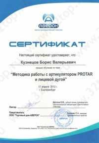 Цифровая стоматология DOMINANTA (ДОМИНАНТА)