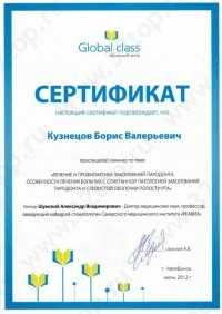 Цифровая стоматология DOMINANTA (ДОМИНАНТА)