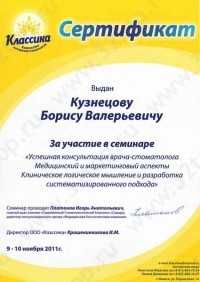 Цифровая стоматология DOMINANTA (ДОМИНАНТА)