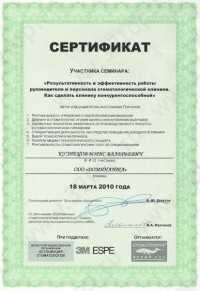 Цифровая стоматология DOMINANTA (ДОМИНАНТА)