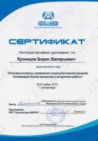 Цифровая стоматология DOMINANTA (ДОМИНАНТА)