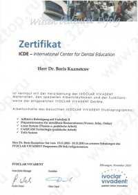 Цифровая стоматология DOMINANTA (ДОМИНАНТА)