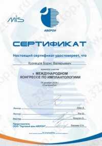 Цифровая стоматология DOMINANTA (ДОМИНАНТА)