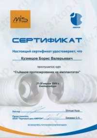 Цифровая стоматология DOMINANTA (ДОМИНАНТА)