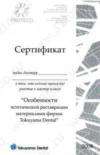 Цифровая стоматология DOMINANTA (ДОМИНАНТА)