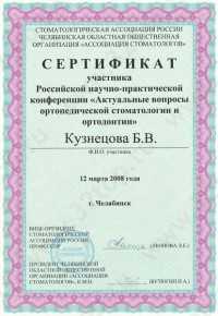 Цифровая стоматология DOMINANTA (ДОМИНАНТА)