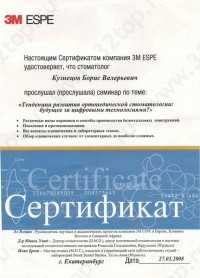 Цифровая стоматология DOMINANTA (ДОМИНАНТА)