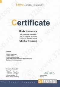 Цифровая стоматология DOMINANTA (ДОМИНАНТА)