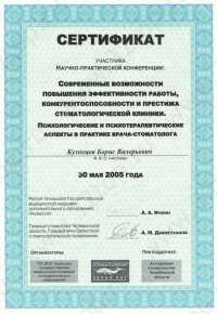 Цифровая стоматология DOMINANTA (ДОМИНАНТА)