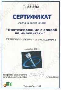 Цифровая стоматология DOMINANTA (ДОМИНАНТА)