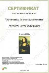 Цифровая стоматология DOMINANTA (ДОМИНАНТА)