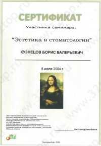 Цифровая стоматология DOMINANTA (ДОМИНАНТА)