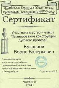 Цифровая стоматология DOMINANTA (ДОМИНАНТА)