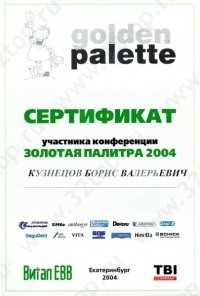 Цифровая стоматология DOMINANTA (ДОМИНАНТА)