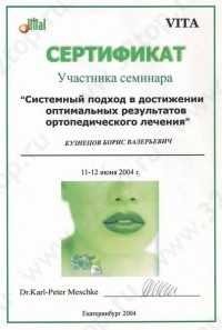 Цифровая стоматология DOMINANTA (ДОМИНАНТА)