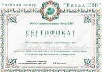 Цифровая стоматология DOMINANTA (ДОМИНАНТА)