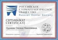 Цифровая стоматология DOMINANTA (ДОМИНАНТА)