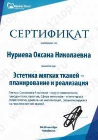 Цифровая стоматология DOMINANTA (ДОМИНАНТА)