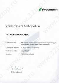 Цифровая стоматология DOMINANTA (ДОМИНАНТА)