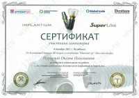 Цифровая стоматология DOMINANTA (ДОМИНАНТА)