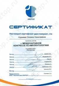 Цифровая стоматология DOMINANTA (ДОМИНАНТА)