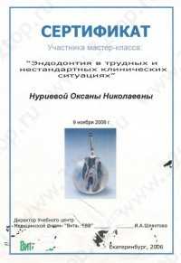 Цифровая стоматология DOMINANTA (ДОМИНАНТА)