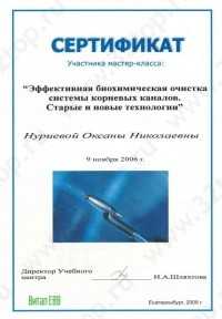 Цифровая стоматология DOMINANTA (ДОМИНАНТА)