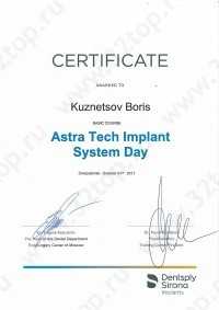 Цифровая стоматология DOMINANTA (ДОМИНАНТА)