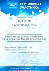 Цифровая стоматология DOMINANTA (ДОМИНАНТА)