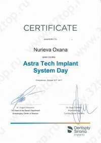 Цифровая стоматология DOMINANTA (ДОМИНАНТА)