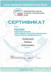 Цифровая стоматология DOMINANTA (ДОМИНАНТА)