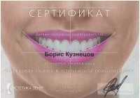 Цифровая стоматология DOMINANTA (ДОМИНАНТА)